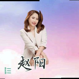 赵阳