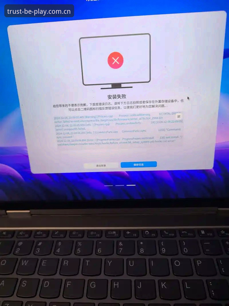 如何解决beplay娱乐平台官网安装失败问题？